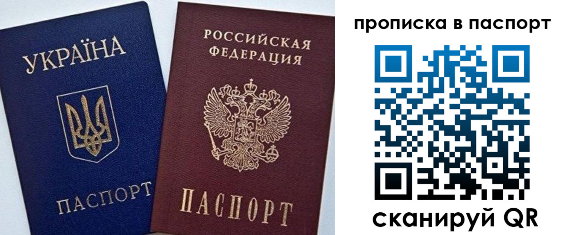 временная регистрация недорого в Брянской области