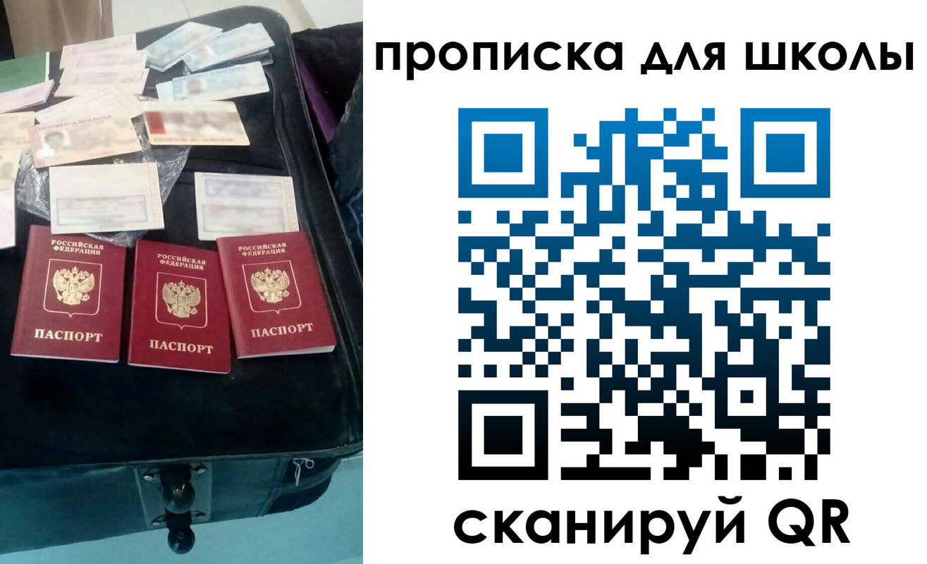прописка от собственника в Брянской области